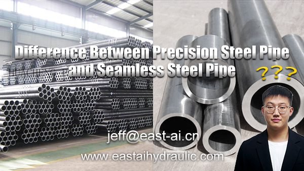 Difference Between Precision Steel Pipe and Seamless Steel Pipe